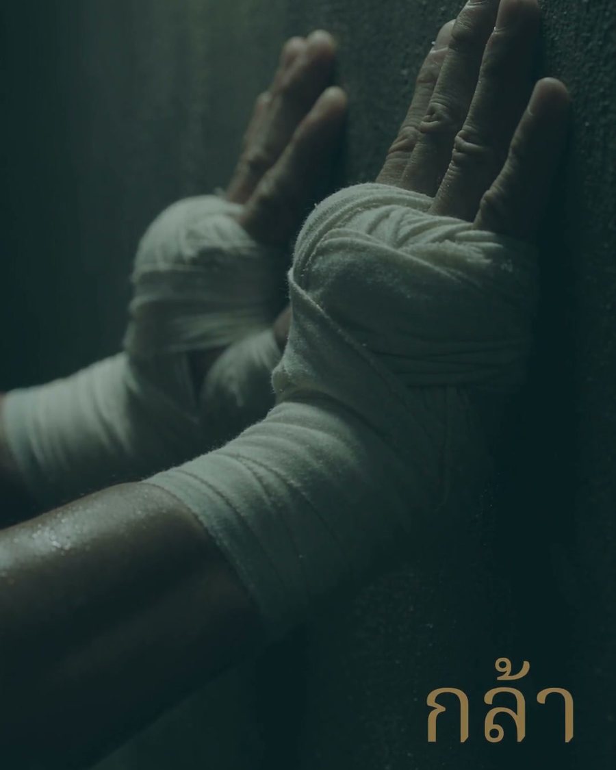 Title card from the Rodlek P.K. Saenchai promo